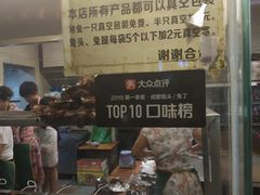 -老黄记手撕烤兔(玉林街店)