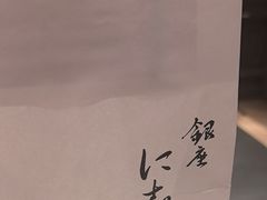 -银座仁志川·生吐司专门店(香港广场店)