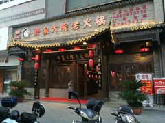 -舒家大院老火锅(台江路店)