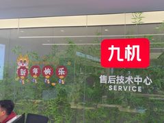 -九机·手机电脑数码(金色时代广场店)