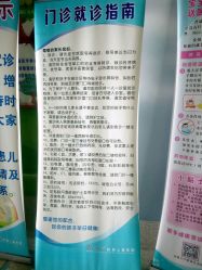 -苏州大学附属儿童医院(园区总院)