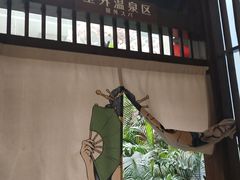 -嘉悦汗蒸时代(曙光路店)