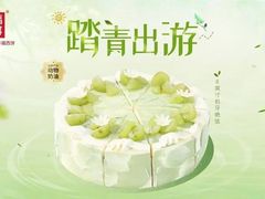 -幸福西饼生日蛋糕·下午茶(大明宫万达店)