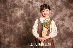 -卡洛儿高端儿童摄影(郑东新区店)