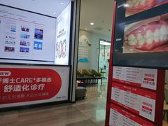 -牙博士口腔品牌连锁(杨浦店)