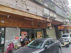 -家利美食店