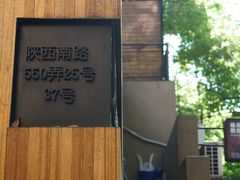 -嘉善老市