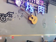 -老卜奎齐齐哈尔烤肉(人民东路店)