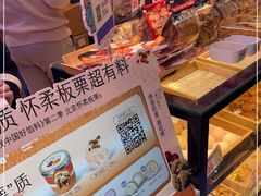 -墨茉点心局(国金街店)