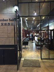 -Amber Salon艾珀沙龙