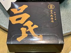 -吕氏疙瘩汤·私家菜馆(慈云寺店)