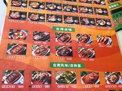 菜单-张妈台式锅烧(深大店)