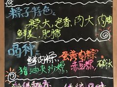 -璐坊粽王(复兴中路店)