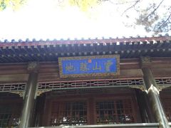 -承德避暑山庄景区