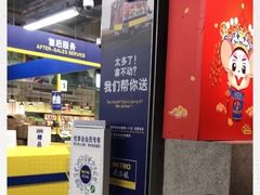 -麦德龙(虹口江湾店)