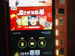 -万达影城(金山万达广场IMAX店)