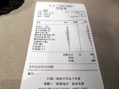 账单-尚一汤·粤菜海鲜(环球港店)