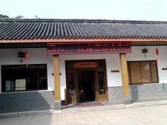 门面-穹窿山景区