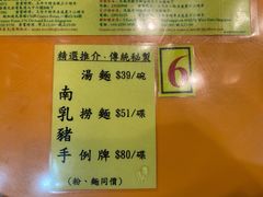 -麦奀云吞面世家(佐敦店)