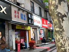 -台州嵌糕(广八路店)