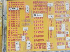 菜单-聚荣饺子店