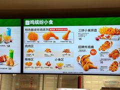 -德克士(五洲餐厅)