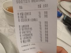 账单-亢龙太子酒轩(东湖店)