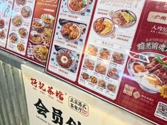 -孖记茶档·热腾茶餐(乐峰店)