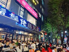 -胡须佬鸡煲四季火锅(海雅缤纷城店)