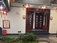 -古韵轩·园林餐厅