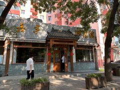 -嘉丰湘菜馆(芳群园店)