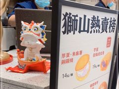 -君之狮子山·轻糖烘焙(松江印象城店)