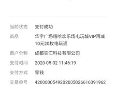 -嘻哈欢乐场(华宇广场店)