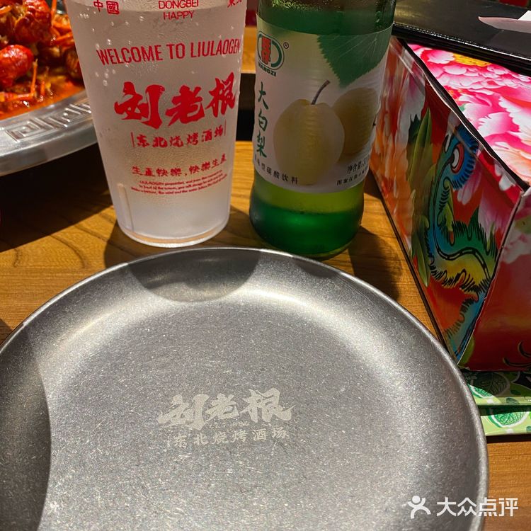 夏天来了,快来刘老根吃烧烤看欧洲杯呀❗️