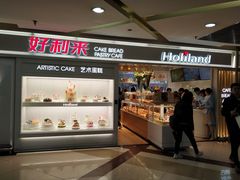 -好利来(红牌楼店)