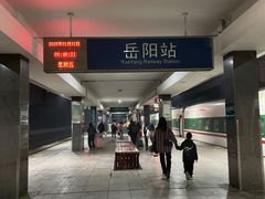 -岳阳站