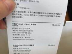 -Apple零售店(成都太古里店)