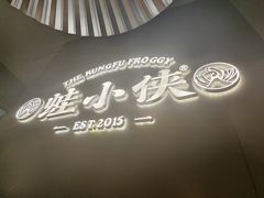 -蛙小侠(珠海华发商都店)