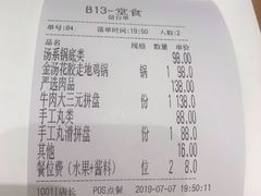账单-湯系·煲汤手艺人(东二环泰禾广场店)