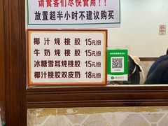 -沙湾姜埋奶(兴新包店)
