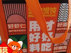 -满宝馄饨(诗波特店)