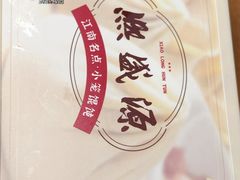 -熙盛源(永乐路店)