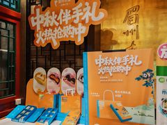 -眉州东坡(团结湖店)