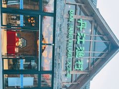 -丹江渔村(首都机场店)