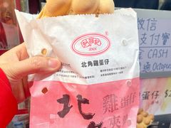 -利强记北角鸡蛋仔(弥敦道店 )