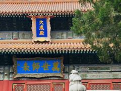 -北京国子监胡同