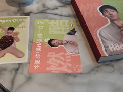 -哈根达斯(滨江店)