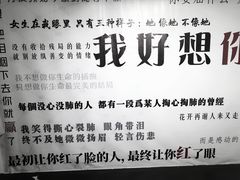 -成都失恋馆