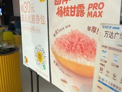 -满记甜品(北京东坝万达店)