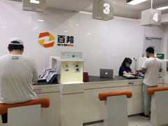 -百邦苹果官方授权维修(文景大厦店)